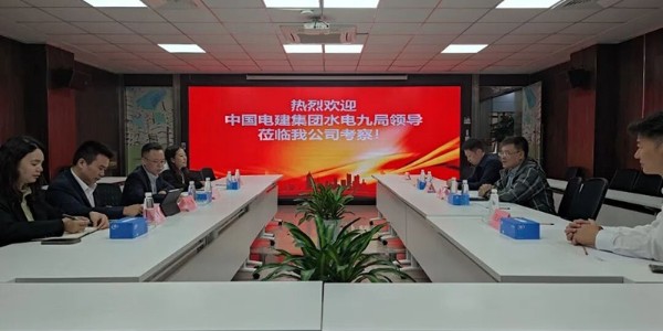 貴陽市建筑設(shè)計(jì)院與中國水利水電九局高層座談，共謀多元化戰(zhàn)略合作