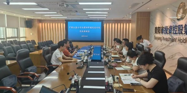 貴陽市建筑設(shè)計院攜手貴陽產(chǎn)控土墾共繪全域土地整治新藍(lán)圖