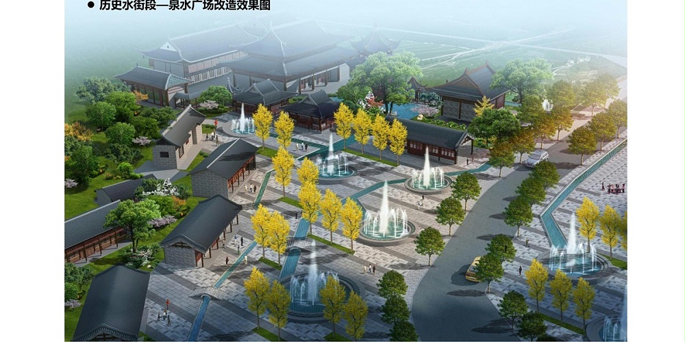 大方縣城古城片區(qū)水體景觀(guān)概念規(guī)劃