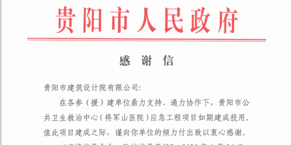 北京有“小湯山”，武漢有“火神山”，我們有“將軍山”