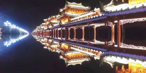 “百節(jié)之鄉(xiāng)，苗嶺明珠”—苗侗風雨橋
