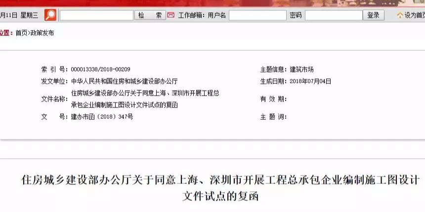 聚焦！住建部發(fā)文，加快工程總承包、建筑師負(fù)責(zé)制、全過程咨詢發(fā)展！